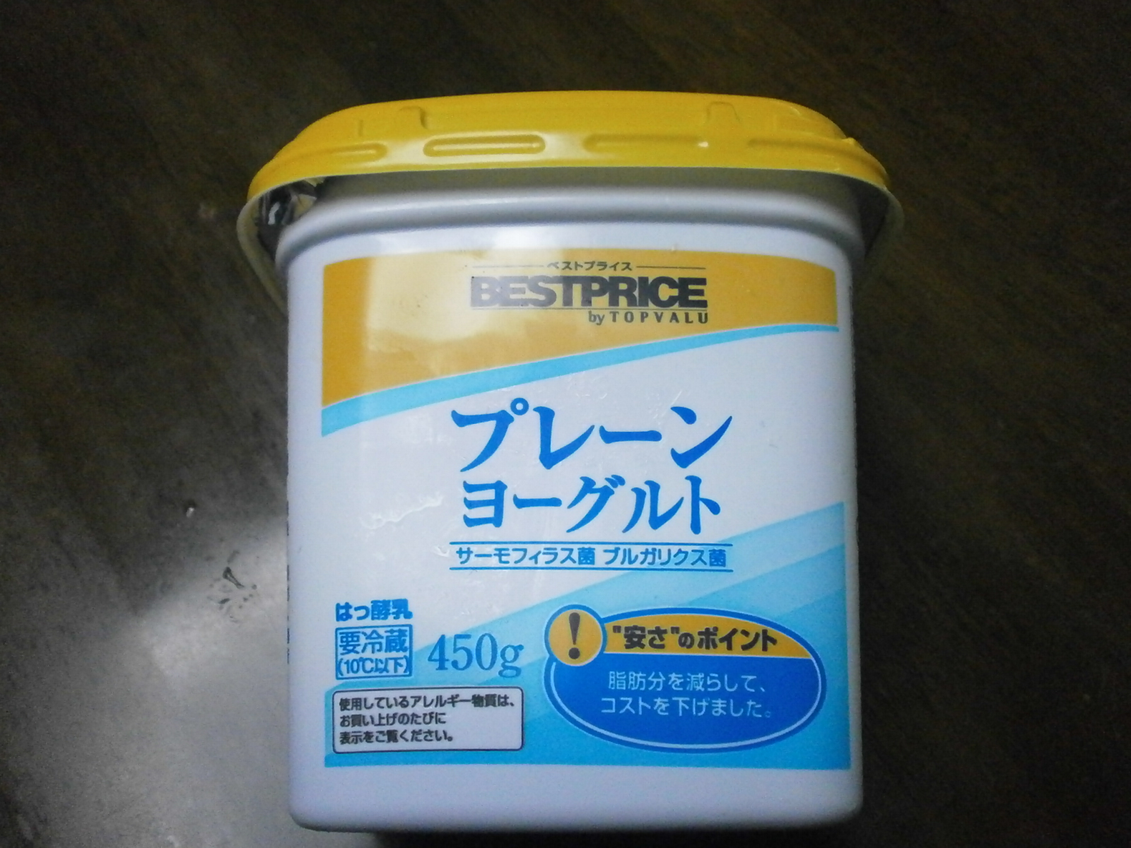 Plain yogurt (BESTPRICE)